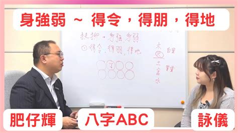 八字強弱計算|〈劍靈命理網〉八字算命解析/行運論斷